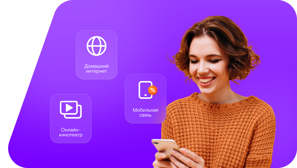 Промо-тарифы Ростелеком в деревня Морхово (Новгородская область)